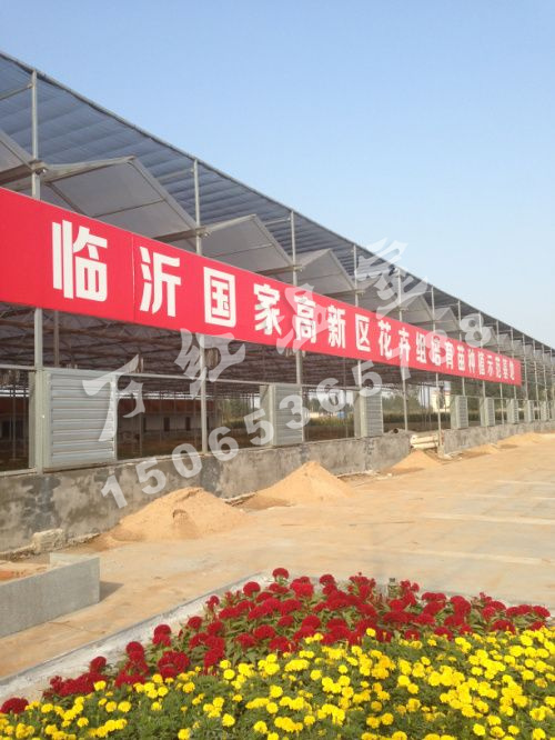 臨沂國家高新開發(fā)區(qū)組培育苗基地