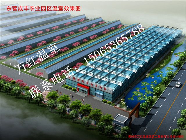 東營(yíng)成豐農(nóng)業(yè)園溫室效果圖