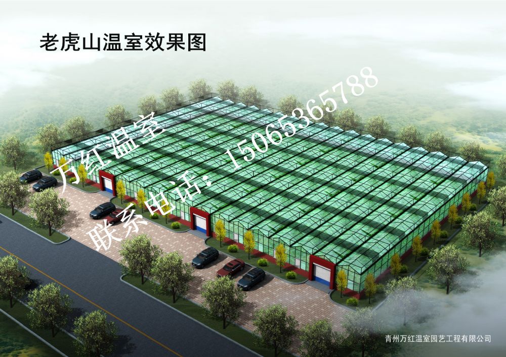 老虎山溫室效果圖