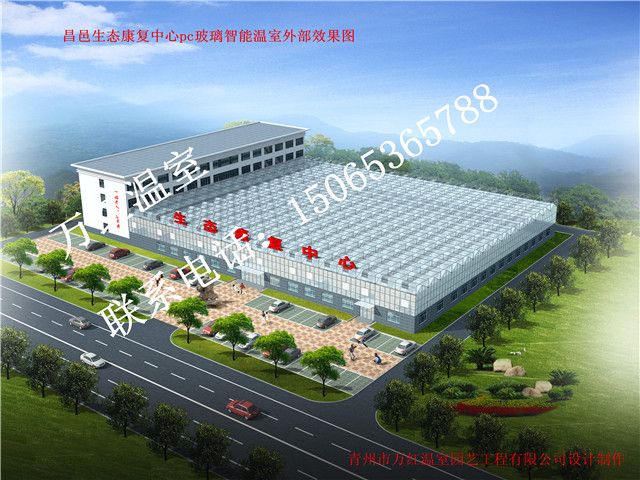 昌邑生態(tài)康復(fù)中心pc玻璃智能溫室室外效果圖